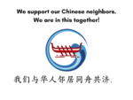 We support our Chinese neighbors. We are in this together! [image of a boat]